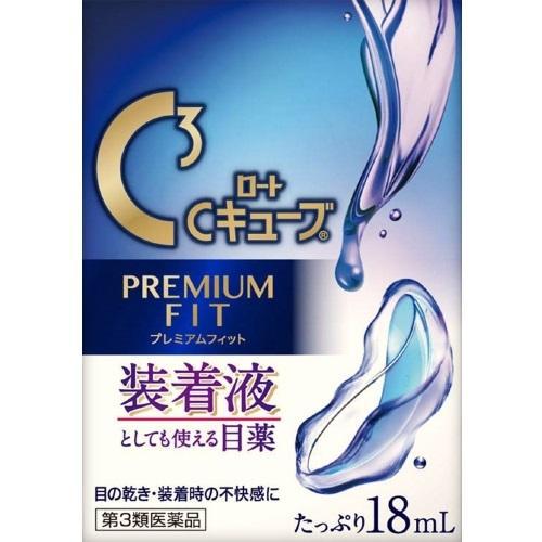 funnel C cube premium fit 18ml - Japanese Eye Drop