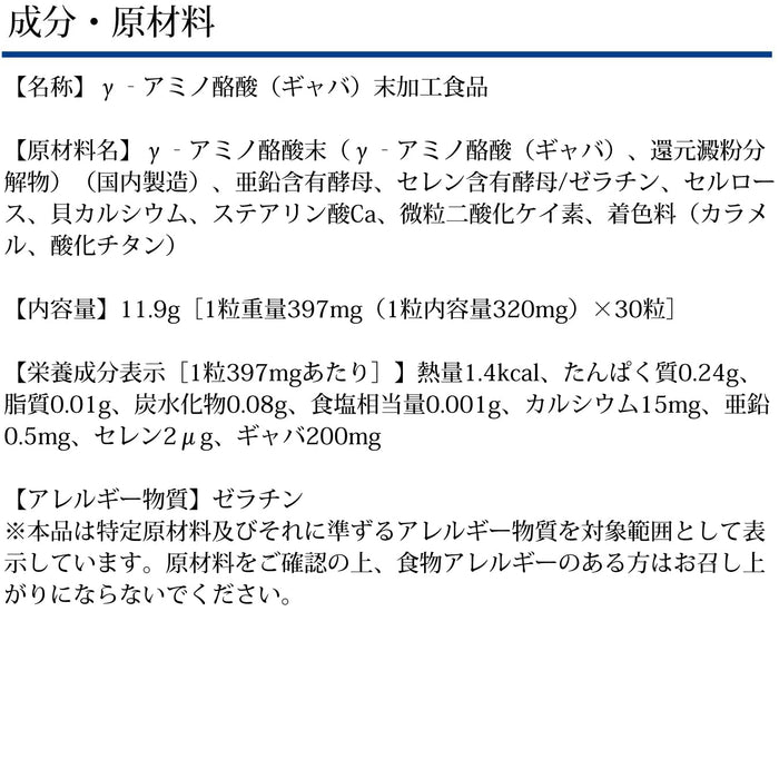 Dhc Gaba 200 毫克補充劑 30 天 30 片 - 大腦補充劑 - 日本製造