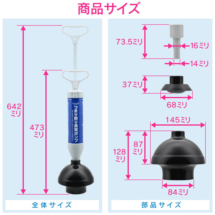 Gaona Japan Camo Vacuum Pipe Cleaner Full Set (Toilet Bathroom Drain Washbasin Sink Ac Drain Hose) Ga-Kk005