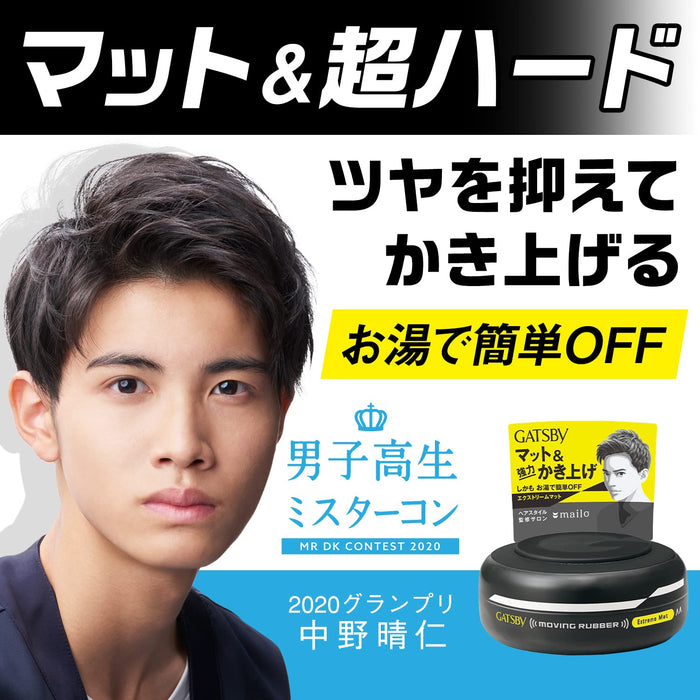Mandom Gatsby Moving Rubber Extreme Mat 80g - Japanese Hair Styling Products For Men