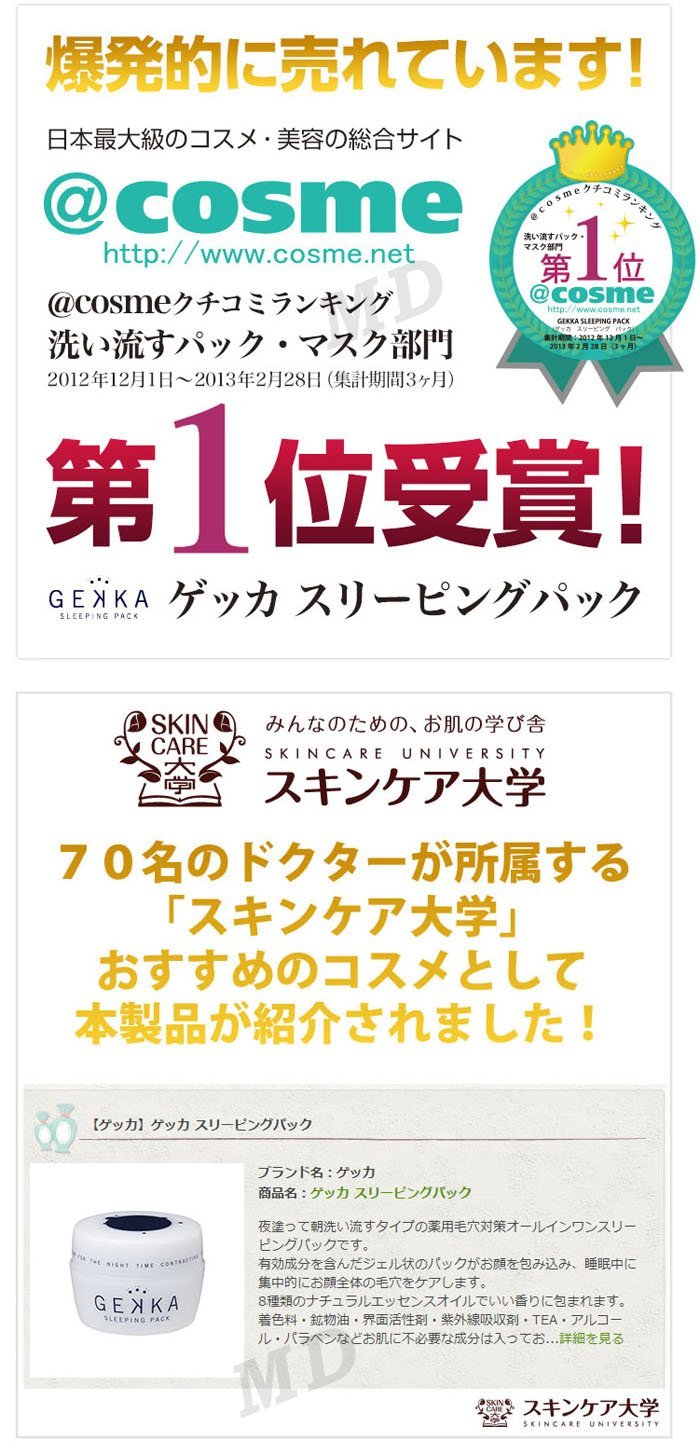 Gekka Japan Sleeping Pack | Soft & Comfortable Sleep