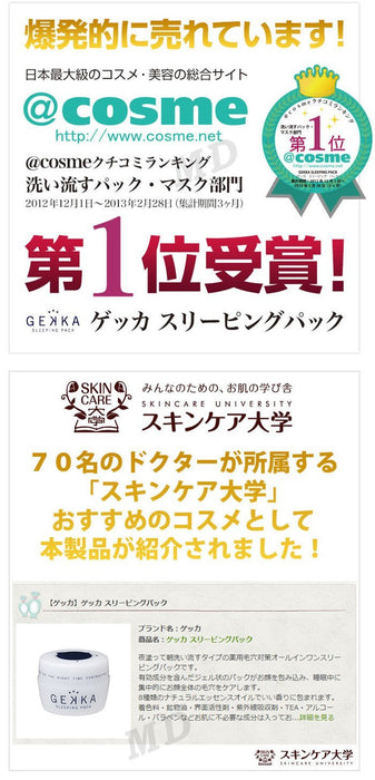 Gekka 日本睡眠包 |柔軟舒適的睡眠