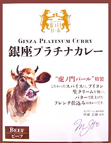 Local Curry Japan Ginza Platinum Curry Beef 200G