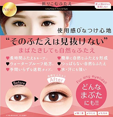 Girl's Maker Oripuchi Eyelid Film For Any Eyelids Waterproof - Japanese Eyelid Film