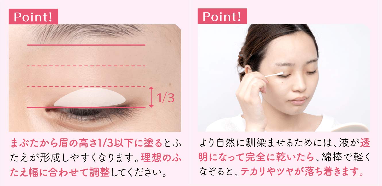 Girl's Maker Oripuchi 雙眼皮膜 適合任何眼瞼 防水 - 日本雙眼皮膜
