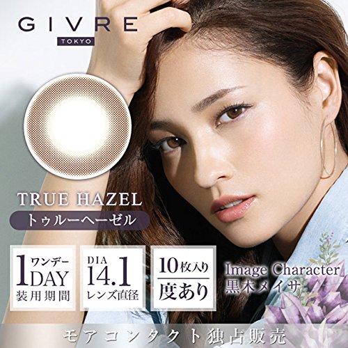 Tokyo Frost Givre True Hazel 日本 10 片 -2.25