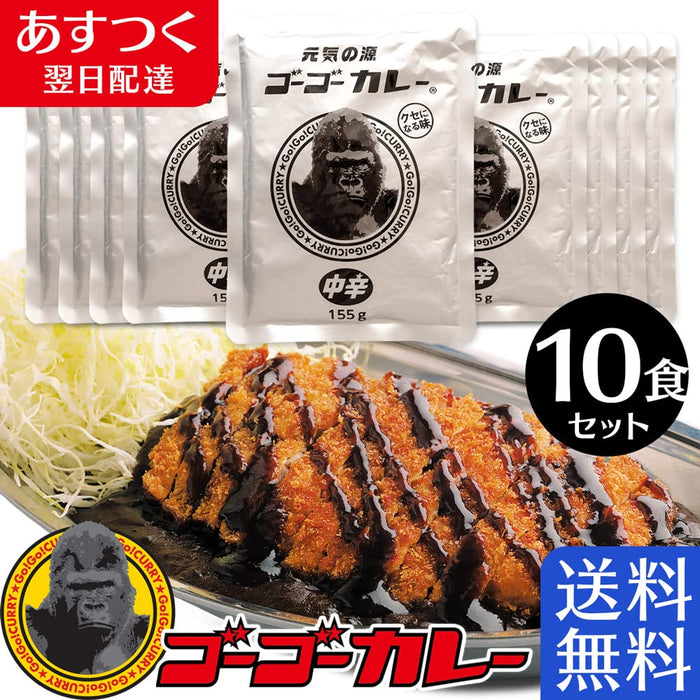 Go Go Curry 蒸煮咖哩10餐套餐日本-中辣155G大容量應急食品