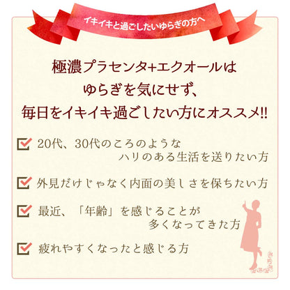 Hongo Japan Gokuno Placenta Plus Equol