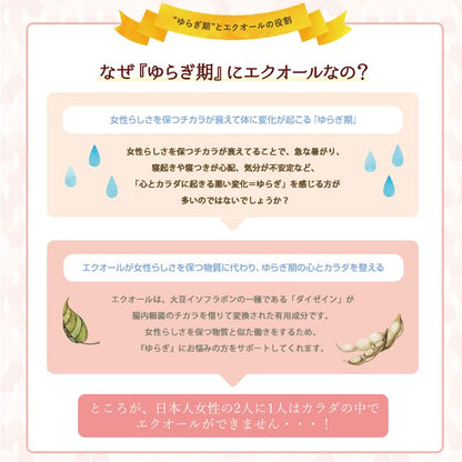 Hongo Japan Gokuno Placenta Plus Equol