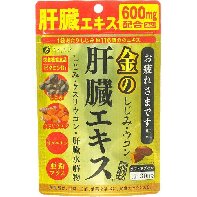 Gold Of Freshwater Clam Turmeric Liver Extract 56 7g 630mg 90 Grains Japan With Love