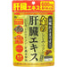 Gold Of Freshwater Clam Turmeric Liver Extract 56 7g 630mg 90 Grains Japan With Love