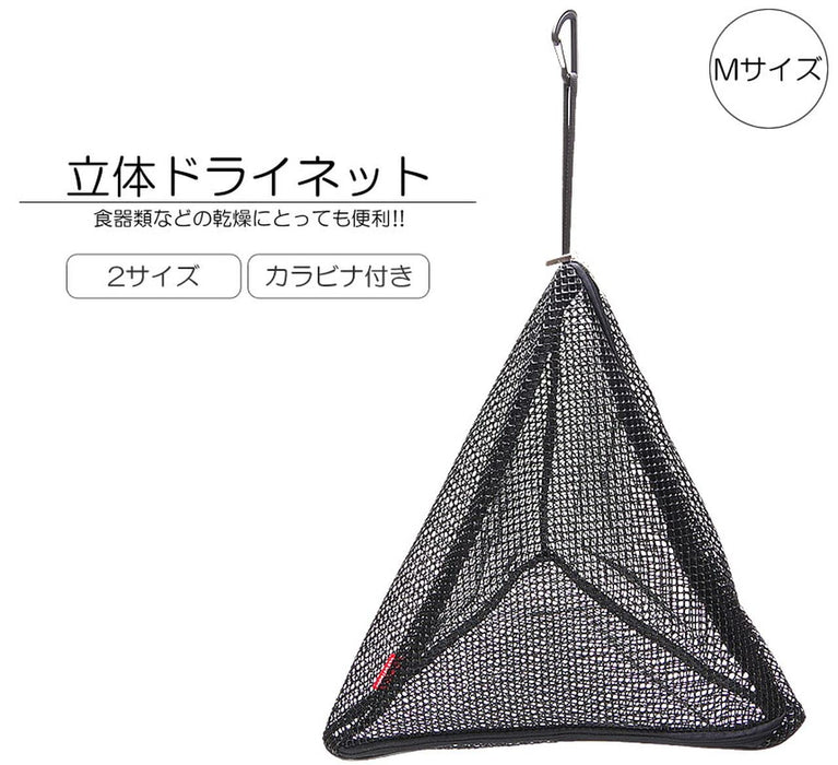 Goodsland Japan Folding Dry Net Outdoor Tableware Drying Basket Black Gd-Drynet-M