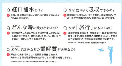 Wuzhou Pharmaceuticals Japan Goshu Yakuhin Double Aid Oral Rehydration Powder 6G X 10Pks