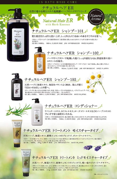 Grace Japan Natural Er Treatment Moist 310G