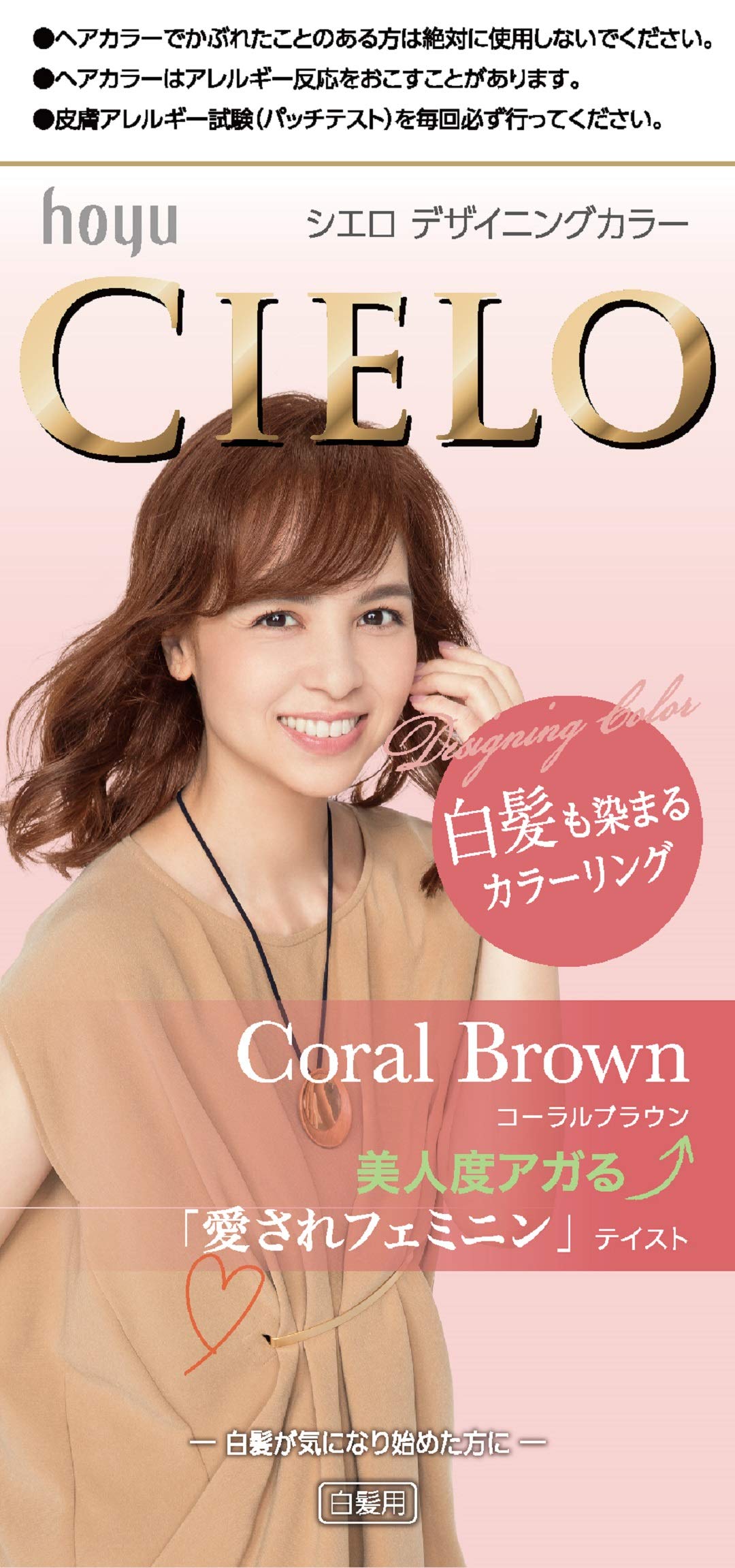 Cielo Japan Gray Hair Dye Coral Brown Designing Color 32G + 96Ml Quasi-Drug
