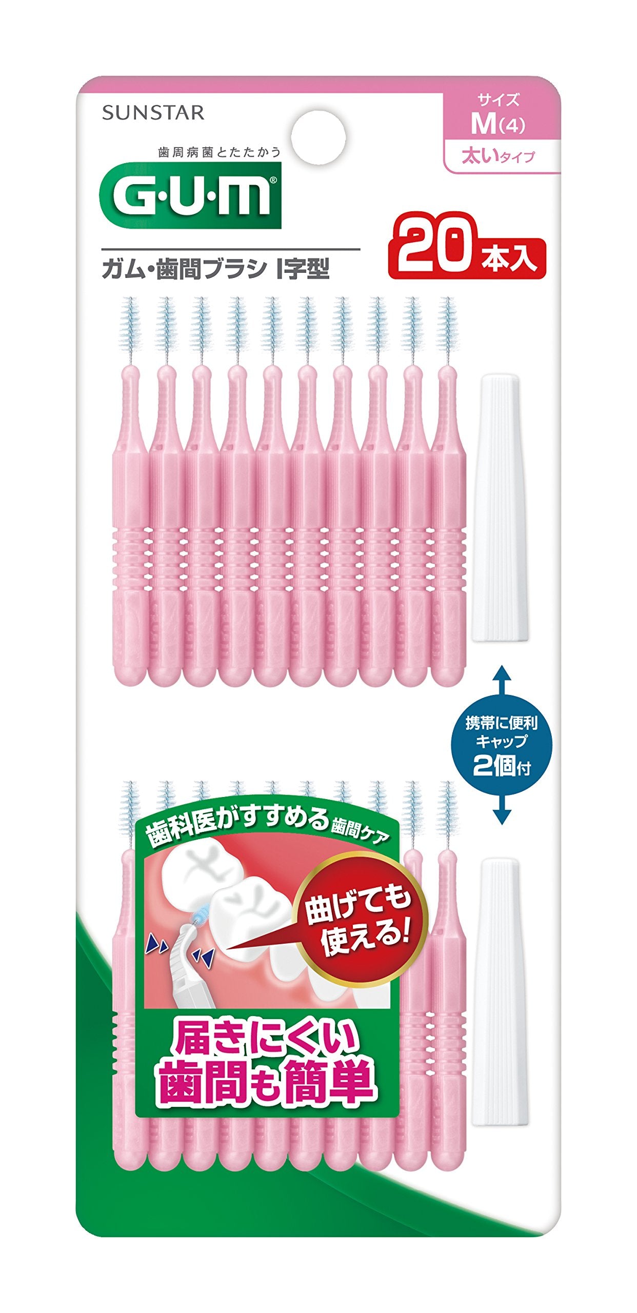 Gum Japan Interdental Brush I-Shaped M 20P