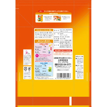 Kunitaro Koubashi Kaori Genmaicha With Tetra 22 Bags SET 6 - Deep Steamed Tea - Nice Aroma Tea