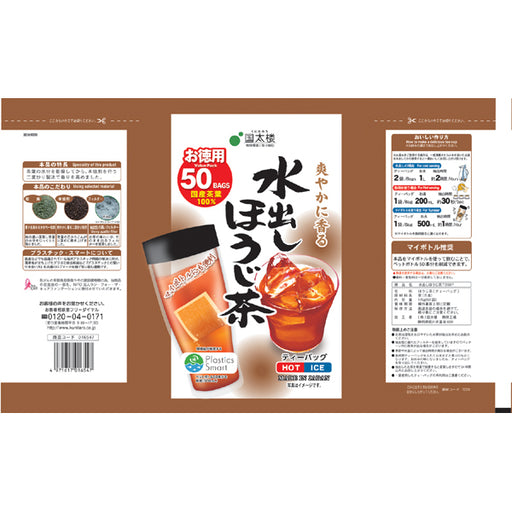 Guotai Building Hojicha With Water (3.5g x 50 Bags) 175g Japan With Love 1