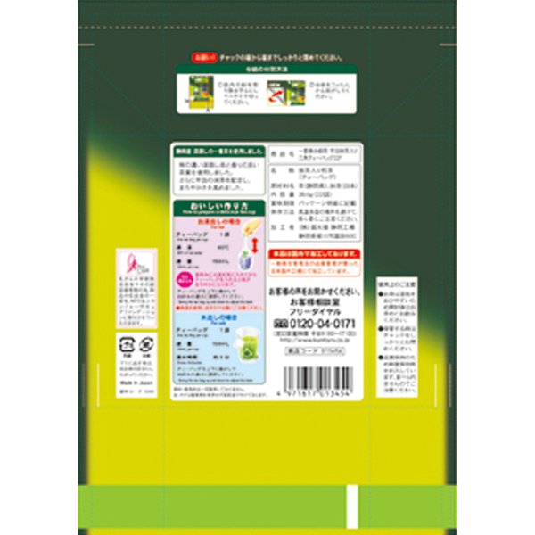 Guotai Building Ichiban Picked Green Tea Triangular Bag With Uji Matcha 22 Pack [Tea Bag] Japan With Love 1