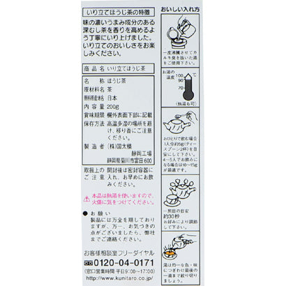 Kunitaro Iritate Houjicha Tea Family Size Bag 200g - Deep Taste Tea - Strong Flavor Tea