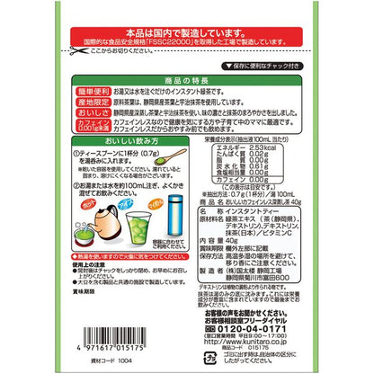 Kunitaro Delicious Caffeineless Deep Steamed Tea 40g - Japanese Non-Caffeine Tea