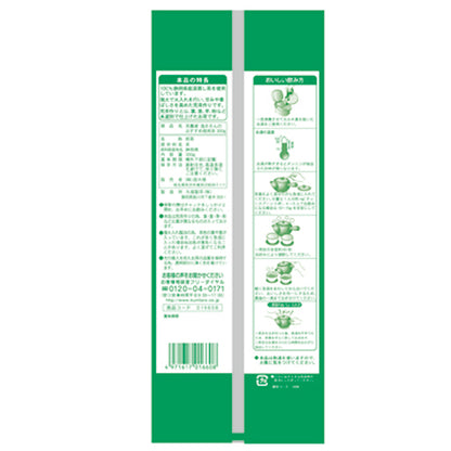 Kunitaro Mr. Asai's Recommendation Tea 300g - Japanese Organic Tea - High Quality Tea