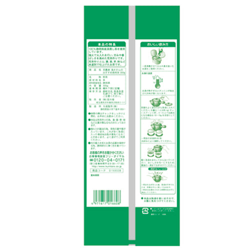 Kunitaro Mr. Asai's Recommendation Tea 300g - Japanese Organic Tea - High Quality Tea