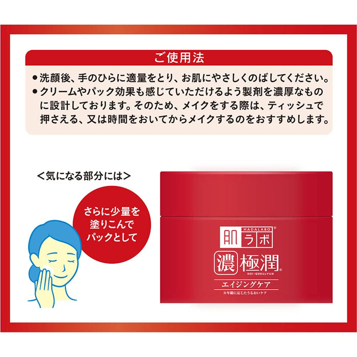 Rohto Hada Labo Gokujun Hari Perfect Gel 100gr - Anti-aging Face Gel - Made In Japan