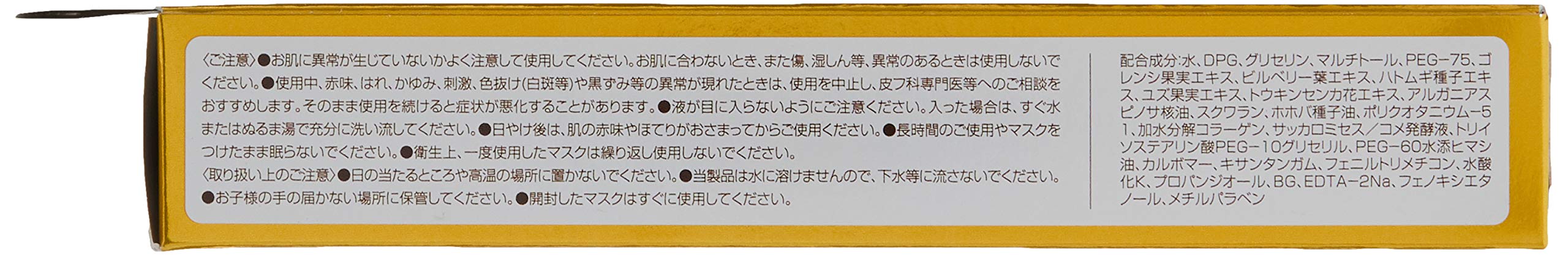 Muscle Beauty Hadabisei Japan 3D Rich Moisturizing Mask 4 Pieces