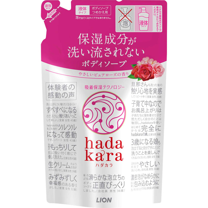 Hadakara Rose Body Soap Refill 360Ml | Japanese Product