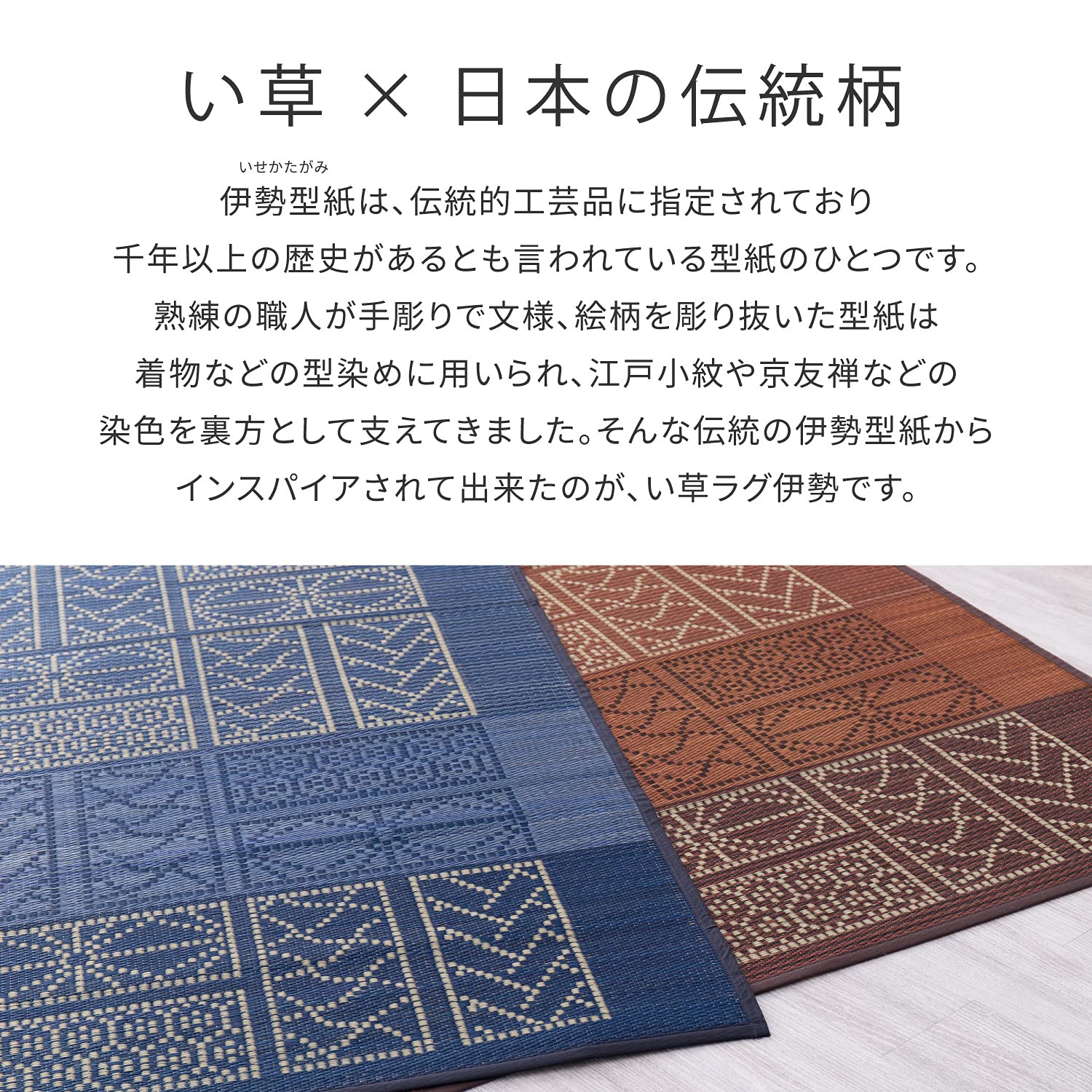 Hagiwara Igusa Blue Japanese Pattern Ise Center Rug 81938800 176X176Cm