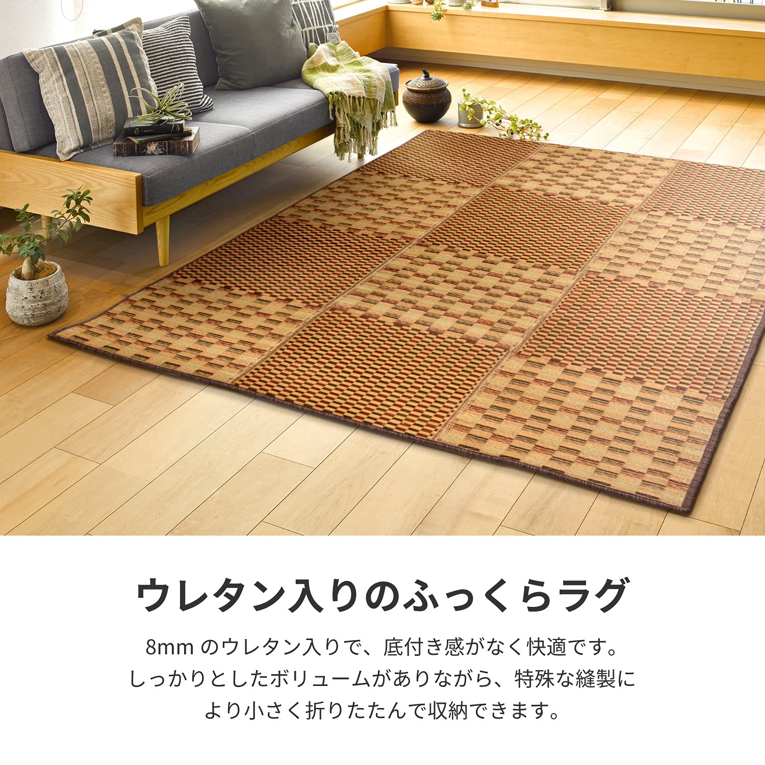 Hagihara Igusa Compact Rug Japan Brown Backing Approximate Size