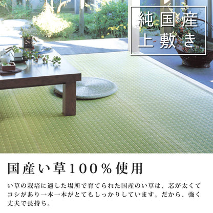 Hagiwara Rush Natural Edoma 2 Tatami Domestic Rush Flower Mat Carpet Japan Kiccho 81850620
