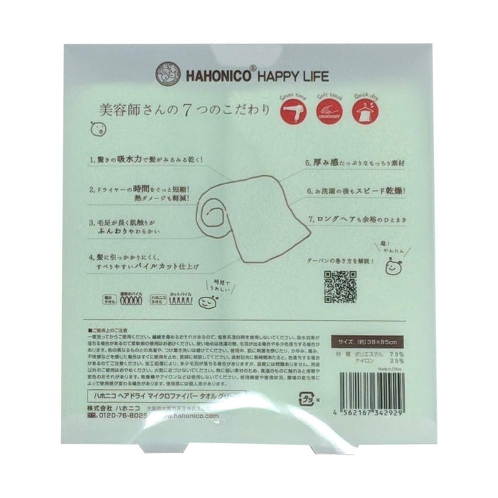 Hahonico Japan Hair Dryer Microfiber Towel Green
