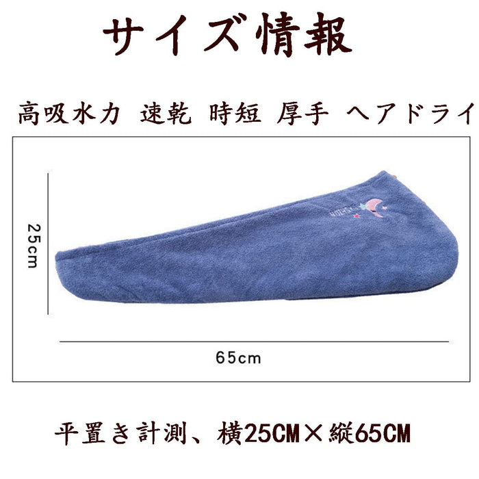 Haojee 干发毛巾 护发速干 加厚 粉色蓝色 日本 - 吸水 沐浴后方便