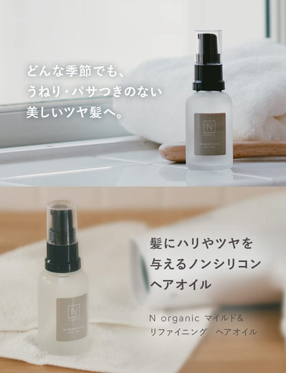 N Organic Japan Mild & Refining Hair Oil 30Ml - Natural Hair Oil