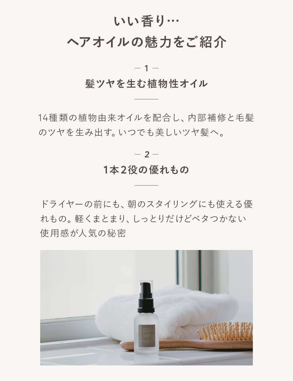 N Organic Japan Mild & Refining Hair Oil 30Ml - Natural Hair Oil