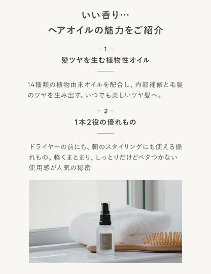 N Organic Japan Mild & Refining Hair Oil 30Ml - Natural Hair Oil