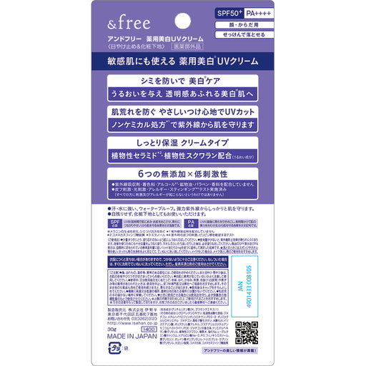 Half of Ise Grand Prix Andfree Medicated Whitening uv Cream [Quasi-Drug] (Japanese) Japan With Love 1