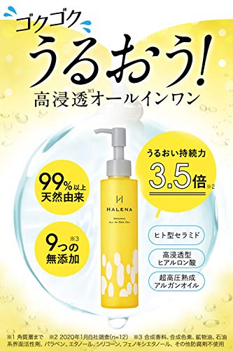 Halena Organic All In One Gel 150ml - Aging Care Facial Gel - Made In Japan