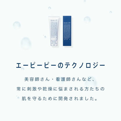 Å P.P. Professional Protection Hand Cream For Dry/Sensitive Skin 50g - Japanese Hands Cream
