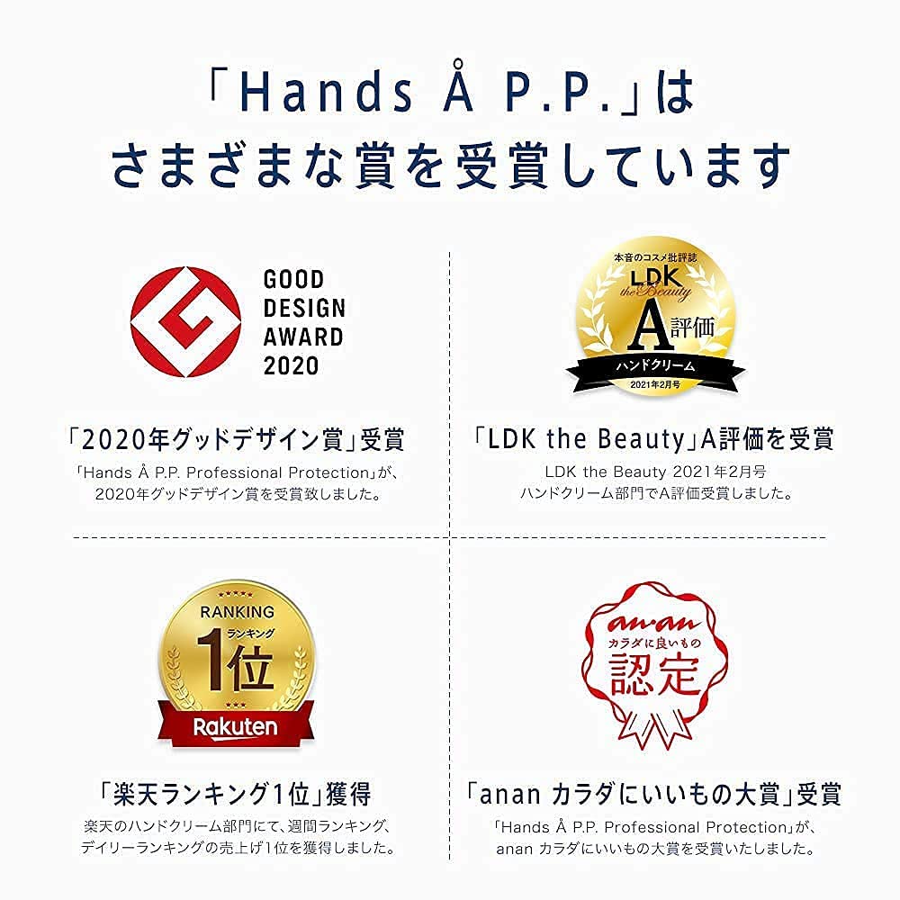 Å P.P. Professional Protection Hand Cream For Dry/Sensitive Skin 50g - Japanese Hands Cream