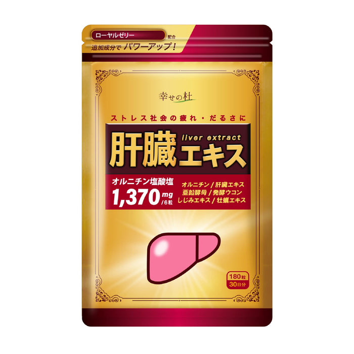 Happiness Forest Ornithine Liver Extract 30 Days 180 Tablets - Japan Vitamin And Health Supplement