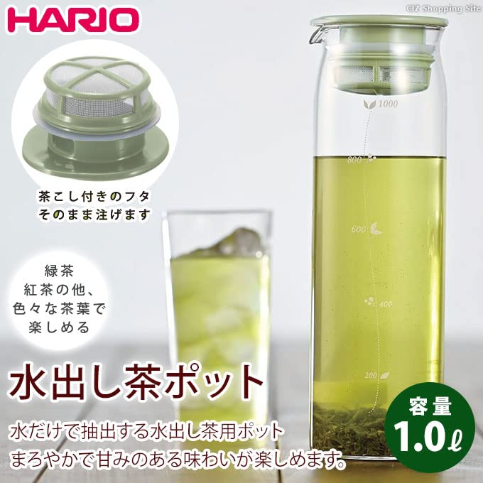 Hario Cold Brew Tea Pot 1000ml MD-10-SG Smoky Green