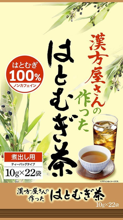 Hatomugi Tea Made In Japan By Chinese Medicine Shop - 22 Packs X 6