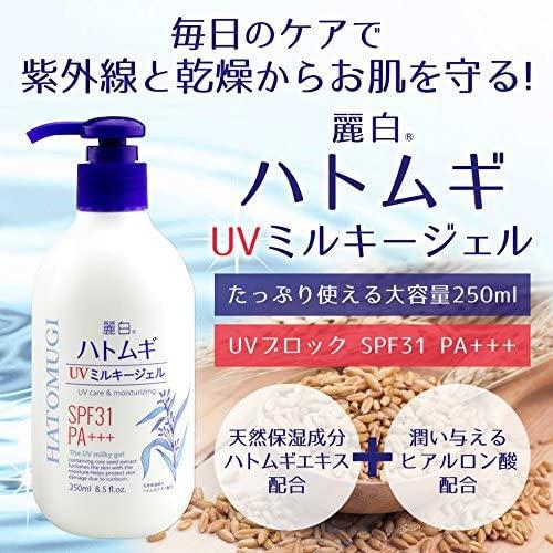 Hatomugi UV Milky Gel White 250ml