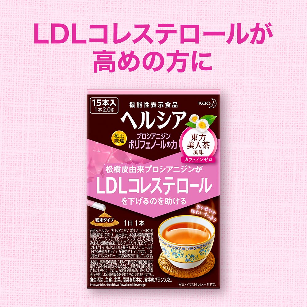 Hercia Japan Procyanidin Power Of Polyphenols X15 Foods Function Claims 2G (X15)