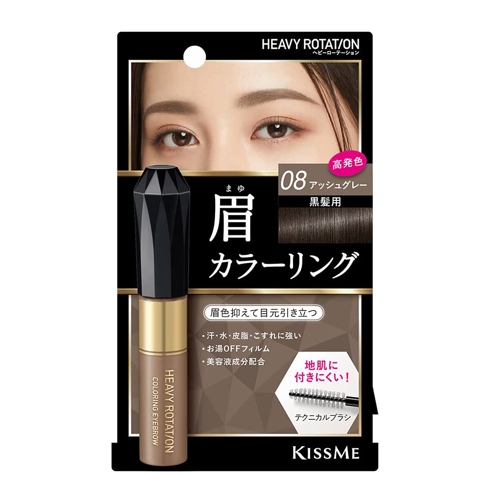 Isehan Kissme Heavy Rotation Coloring Eyebrow 08 Ash Gray 8g - Eyes Ma
