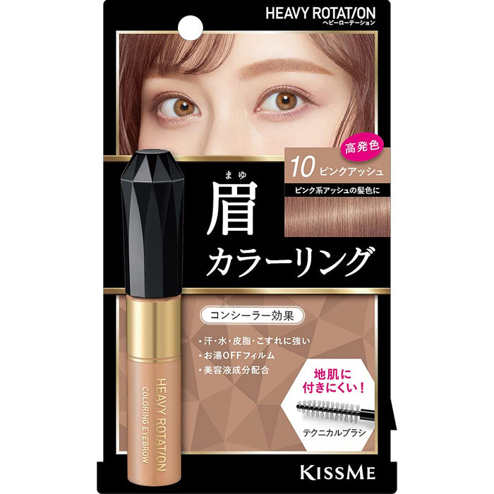 Isehan Kissme 重度旋转着色眉毛 10 粉红灰 8g - 日本眉妆产品