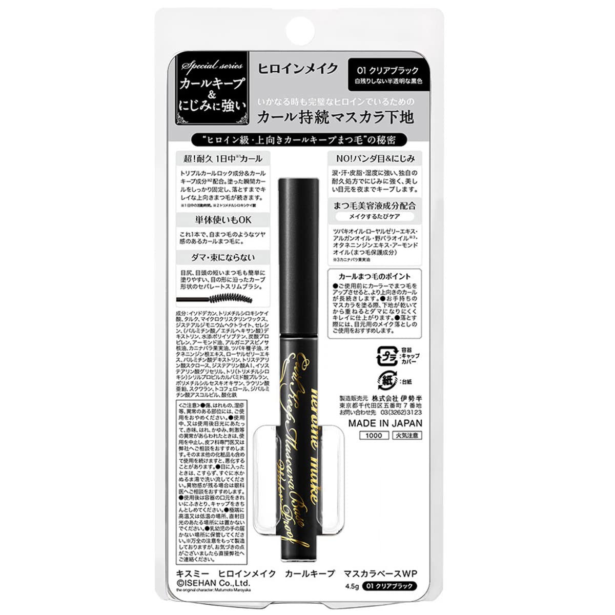 Kissme Heroine Make Clear Black 01 Curl Lasting Mascara Base Waterproof 4.5g with Slim Brush